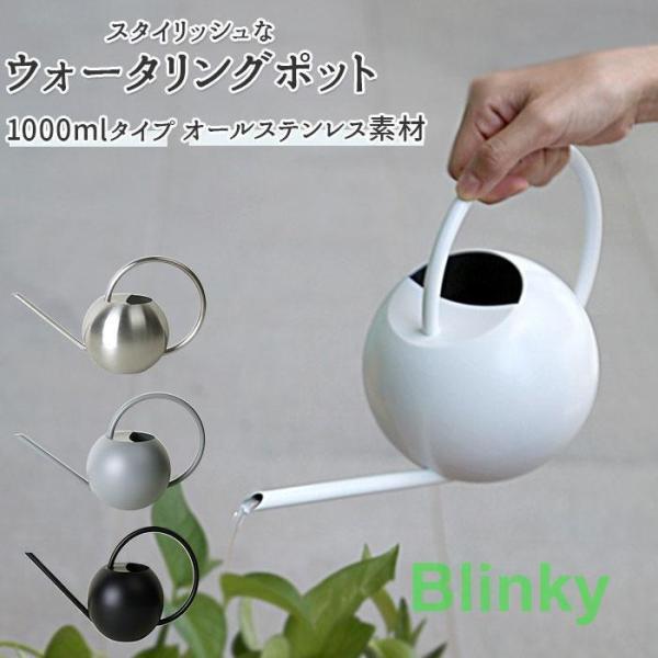 じょうろ ミニ 1000ml 小さい 小型 水やり ミニジョウロ 水差し 室内 屋内 ジョーロ ジョ...