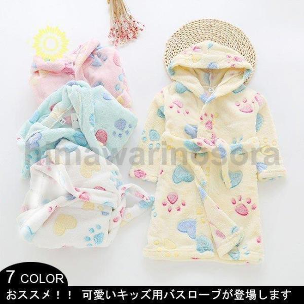 バスローブ 裏起毛 ふわふわ 子供 冬 キッズ 子供服 女の子 ルームウエア あったか おしゃれ 部...