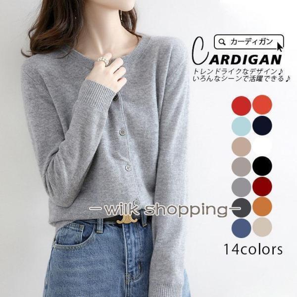 カーディガン レディース 秋 冬 ニットカーディガン 秋 秋服 レディースカーディガン アウター ニ...