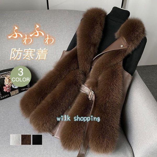 ファーベスト 毛皮ベスト レディース 韓国風 目玉 高級感 エコファー シンプル オシャレ もこもこ...