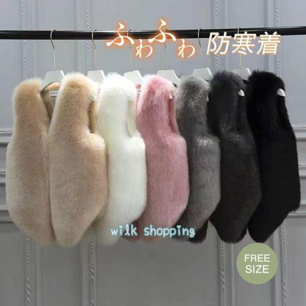 ファーベスト 毛皮ベスト カジュアル レディース 体型カバー 着痩せ ショートベスト シンプル オシ...