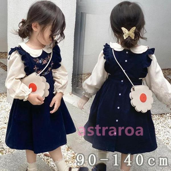 ワンピース ドレス 長袖 女の子 2点セット シャツ+ワンピース 子供 入園式 入学式 お受験 発表...