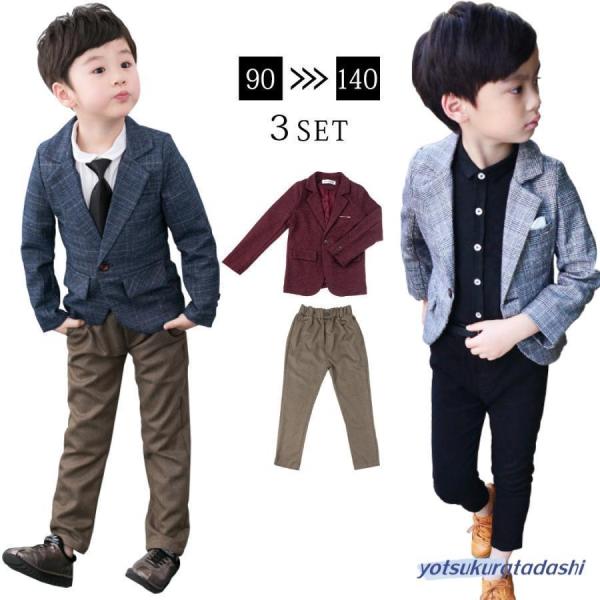キッズスーツ 男の子 小学生 低学年 高学年 子供服 フォーマル 長袖 秋冬 春夏 ジャケット シャ...
