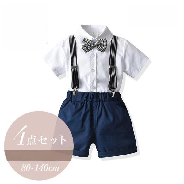 男の子 ベビー フォーマル スーツ キッズ ベビー服 結婚式 男 ピアノ発表会 半袖 夏 子供 蝶ネ...