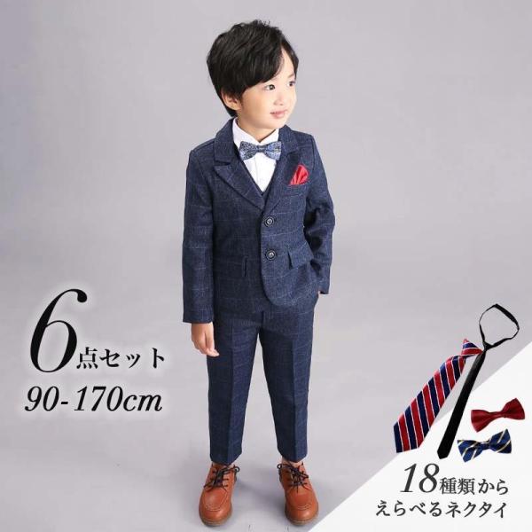 男の子 スーツ フォーマル 子供 キッズ おしゃれ ピアノ発表会 七五三 結婚式  蝶ネクタイ 卒業...