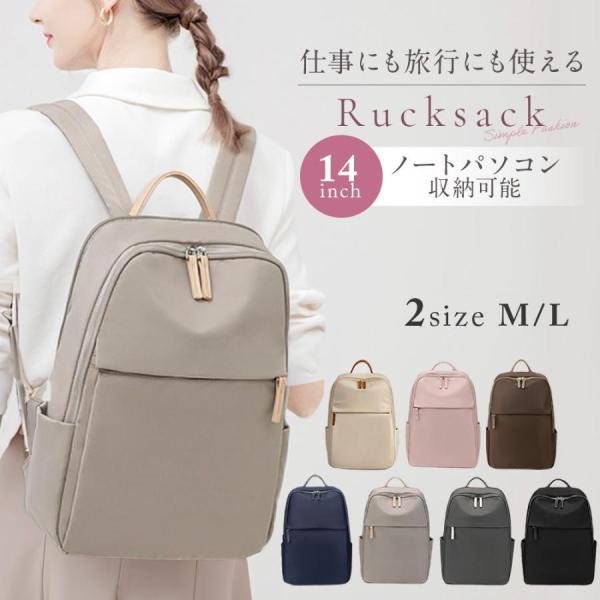 リュック サック レディース 軽い 通勤 通学 50代 ビジネス 40代 おしゃれ 大容量 旅行 a...