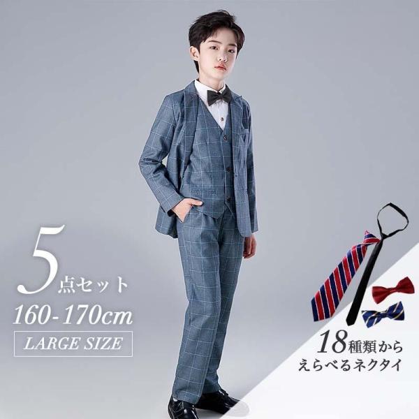 男の子 フォーマル スーツ ジュニア 子供 キッズ 結婚式 ピアノ発表会 卒業式 入学式 おしゃれ ...