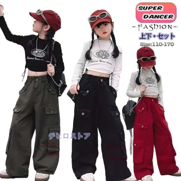 運動風 ダンスセット ワインレッド キッズダンス衣装 セットアップ 長袖 トップス ロングパンツ ダ...