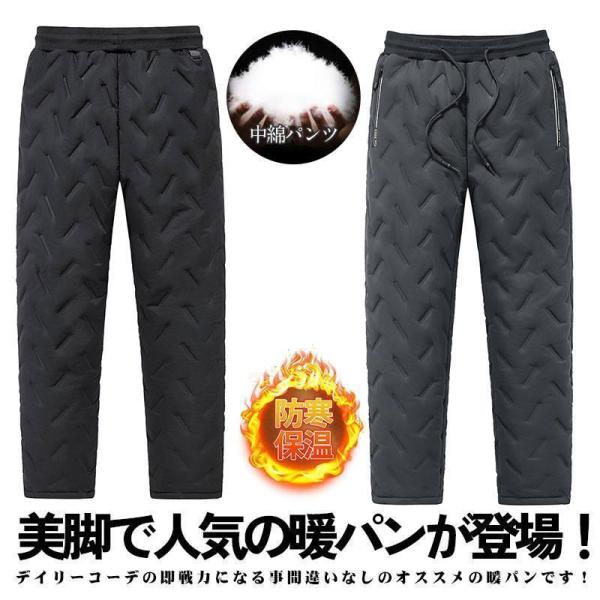 暖パン メンズ チノパン 裏起毛パンツ 中綿パンツ ジョガーパンツ あったかチノパン 裏ボア 暖かい...