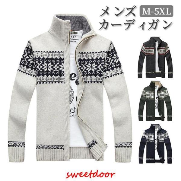 ゴルフウエア カーディガン メンズ あったか秋冬 前開き 防寒 裏起毛 セーター 厚手 カジュアル ...