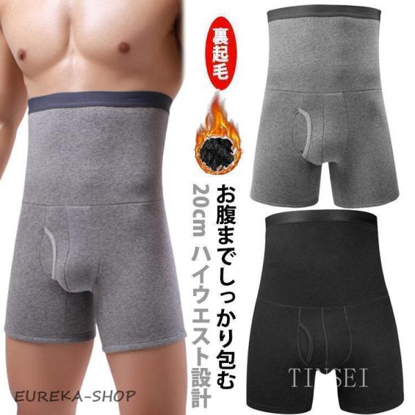 腹巻き ロングボクサーパンツ メンズ 前開き 秋冬 あったか パンツ インナー はらまき 裏起毛 あ...