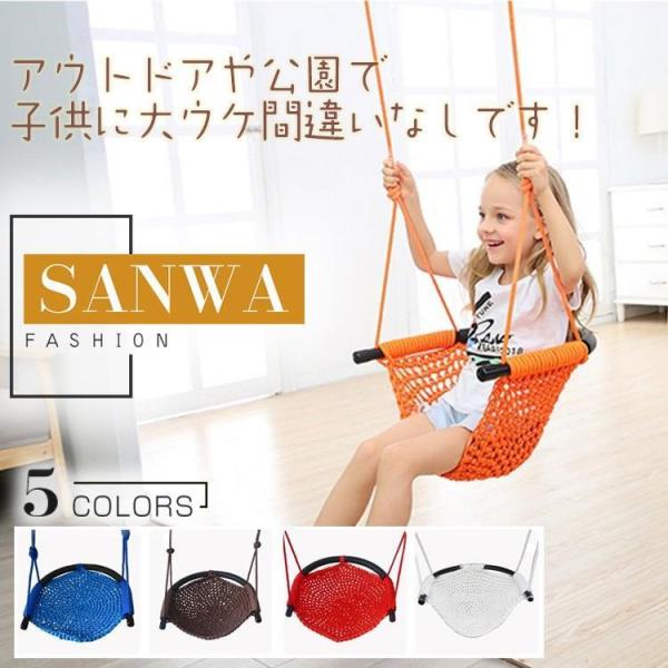 子供用 ハンモック キッズ ハンギングチェア 吊り下げ キャンプ レジャー アウトドア室内　室外 お...