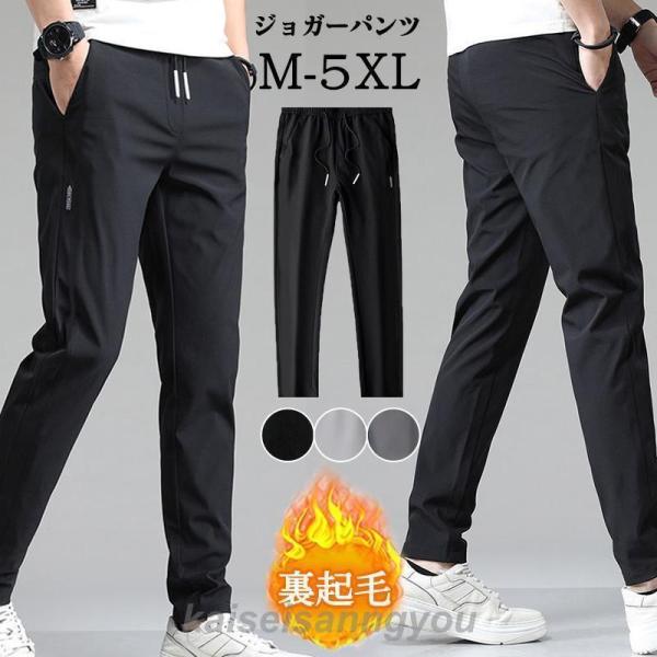 ゴルフパンツ メンズ ジョガーパンツ  チノパン ゴルフ 裏起毛 裏ボア 防風 防寒 パンツ ロング...
