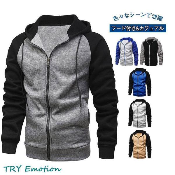 パーカー スウェット アウター メンズ ジップアップパーカー 長袖 薄手 春 トップス フード付き ...