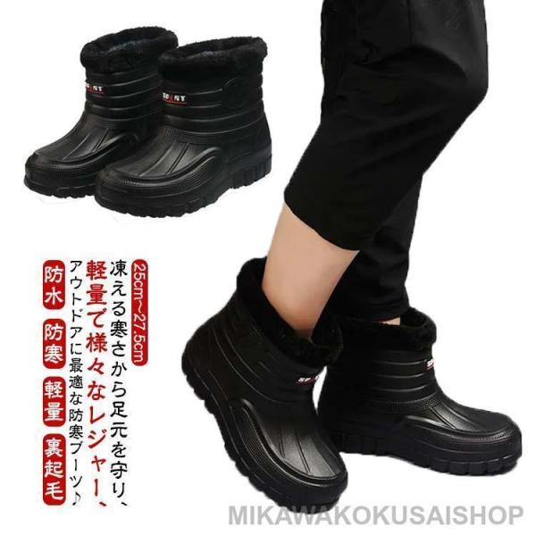 ショートブーツ 防寒 メンズ 裏起毛 雪対策 スノーシューズ 滑り止め 防滑 雨 防水 ブーツ 撥水...