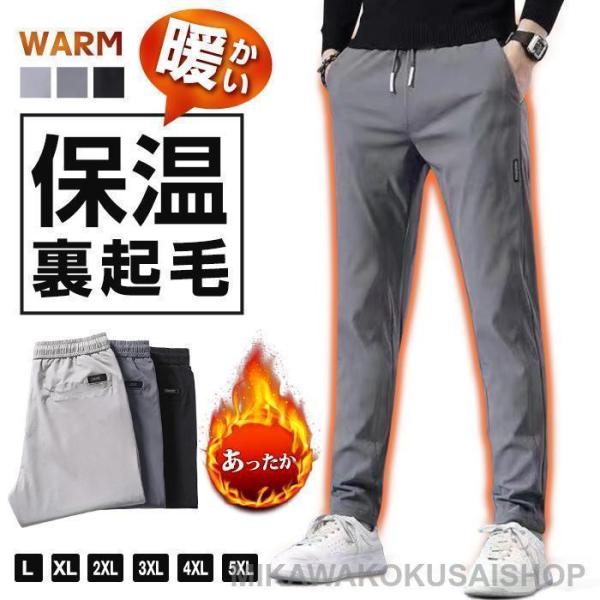 スポーツズボン メンズ　ゴルフパンツ ズボン スポーツウェア 裏起毛 ウエストゴム ボトムス スウェ...
