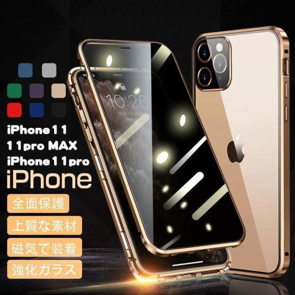 iphone11 12 13 14 15 Pro Max カバー ガラス 一体型 ケース アイフォン...
