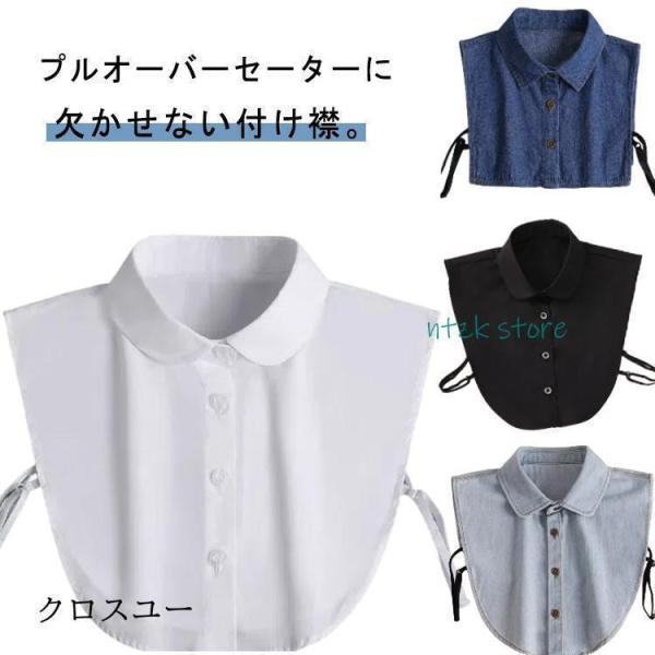 デニム付け襟 オフィス つけ襟 レディース コットン 付け襟 シャツ襟 つけえり シンプル 無地 デ...