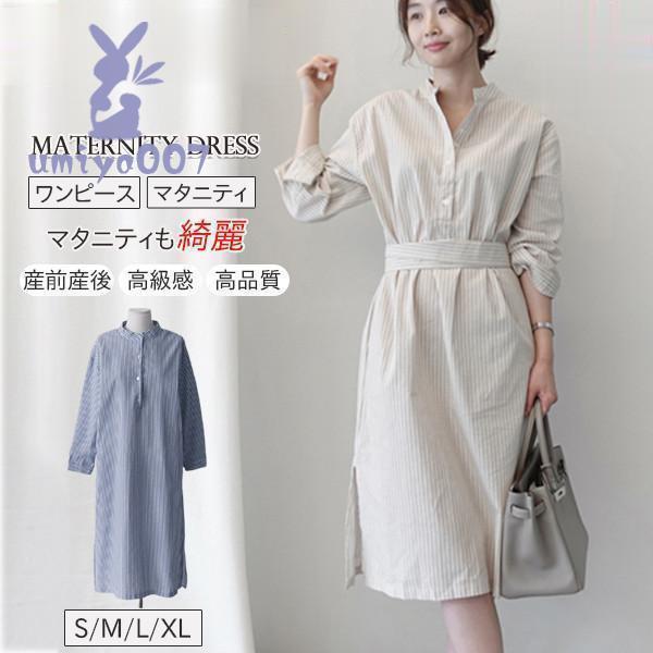 授乳服 マタニティ ワンピース 事務服 妊婦服 ビジネス フォーマル マタニティウェア 仕事着 マタ...