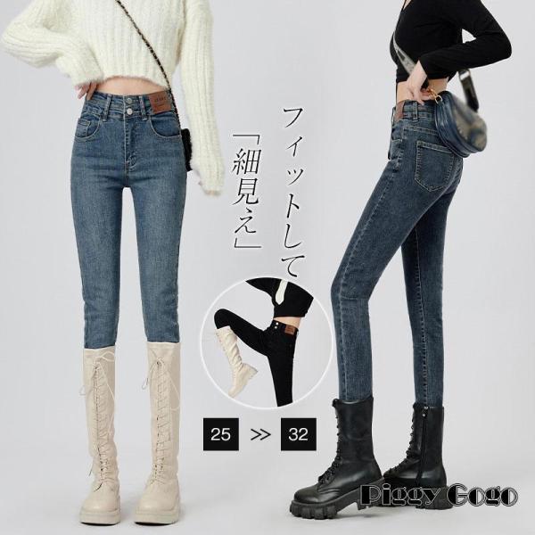 スキニーパンツ デニムパンツ レディース ストレッチ 着やせ おしゃれ ハイウェスト スキニー ジー...