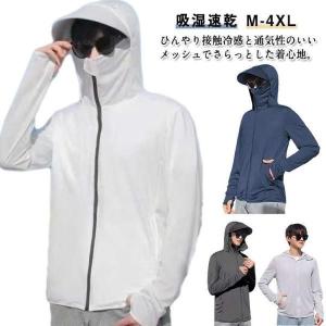 長袖 春 ワークマン 吸湿速乾 通気性 UVパーカー UVカットパーカー サンバイザー ワークマン ライトアウター 夏 アウター メンズ ジップアップ