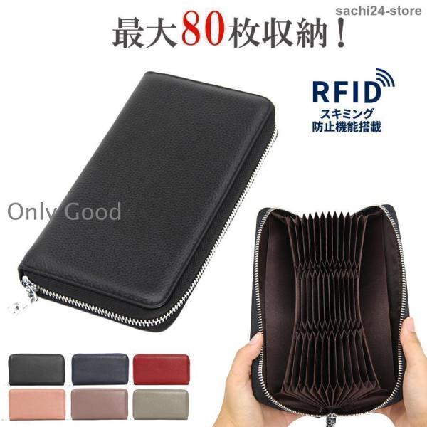 カード入れ 最大80枚収納 大容量 レディース メンズ 名刺入れ シンプル お洒落 ブラック 牛革 ...