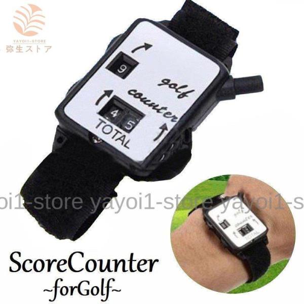 スコアカウンター ゴルフ用品 ウォッチスコアカウンター 面ファスナー ブラック ラウンド スポーツ ...