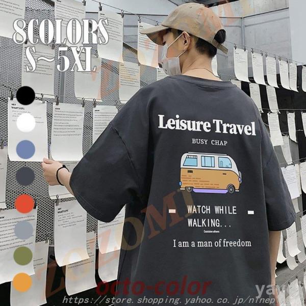 Tシャツ メンズ 半袖 8色 英文字 丸首 アメカジ 20 30 40 50代 春 夏 服 ゆったり...