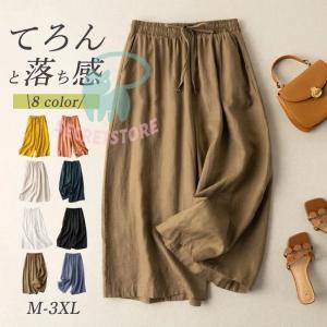 ワイドパンツ ガウチョパンツ スカーチョ スカンツ レディース ガウチョ ボトムス 七分丈 綿麻 ポケット付き ウエストゴム 春 夏 体型カバー 無地