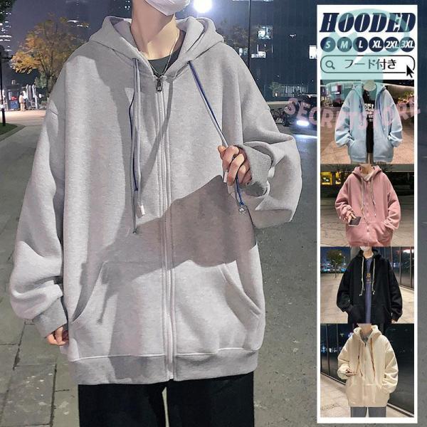 パーカー メンズ 長袖 フード付き ジップアップ  カーディガン ビッグシルエット ゆったり マウン...