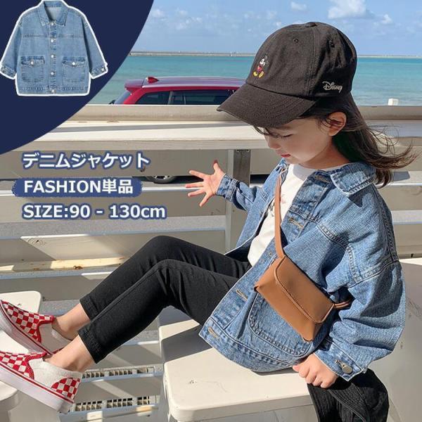 デニム キッズ 単品 デニム アウター トップス 韓国風 子供 キッズ用 Ｇジャン ジージャン コー...
