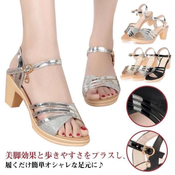 結婚式 ミュール 美脚効果 社交ダンス ラメ レディース パーティー ドレスサンダル サンダル 発表...