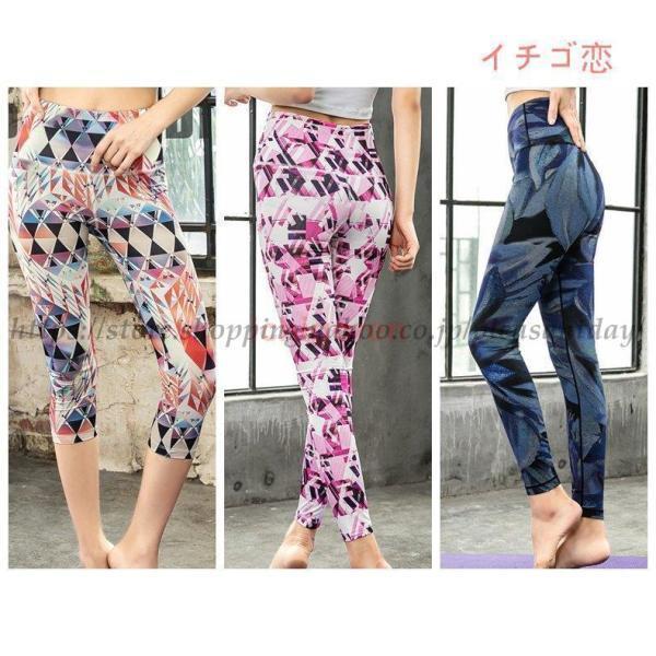 ヨガパンツ ヨガウエア ダンスウェア 夏ウェア エアロビクスウエア スポーツウェア レディース 花柄...