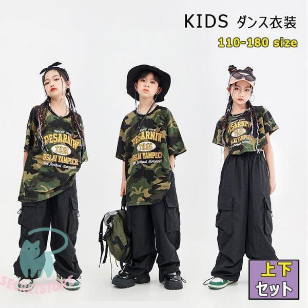 キッズ ダンス 衣装 キッズダンス衣装 ダンス衣装 半袖Tシャツ 長ズボン 上下セット ヒップホップ...