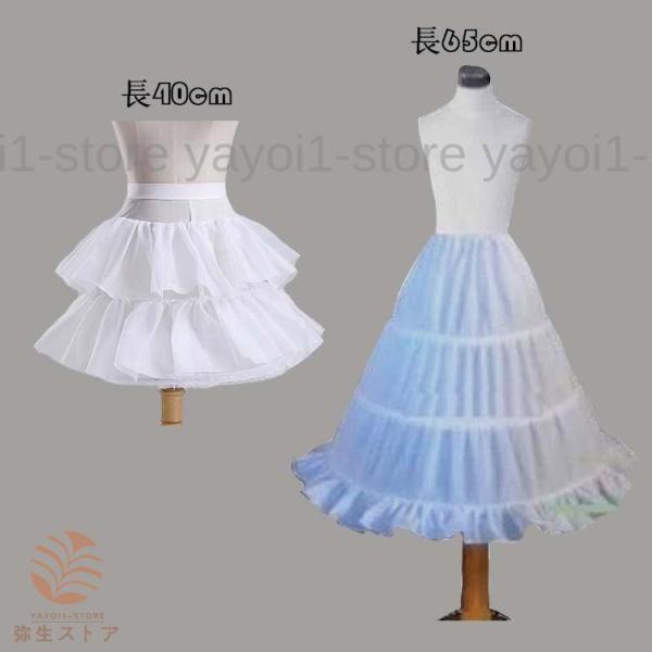 純パニエ (40cm 65cm ホワイト) コーラス衣装 子供用パニエ 子供ドレス用 文化祭 学園祭...