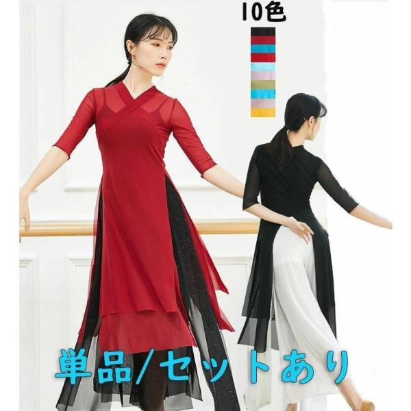 レディース古典ダンス衣装 シースル 七分袖 ロング丈羽織 中国古典舞踊ダンスウェア サイドスリット ...