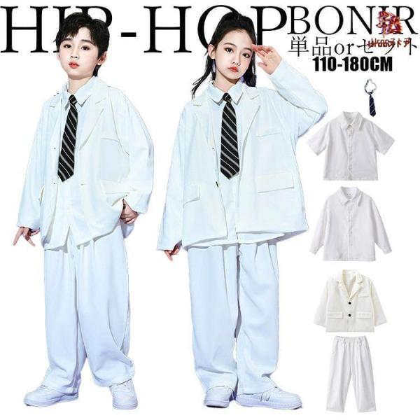 キッズ ダンス 衣装 ジャケット スーツセット ジャズ jzaa ダンス ヒップホップ セットアップ...