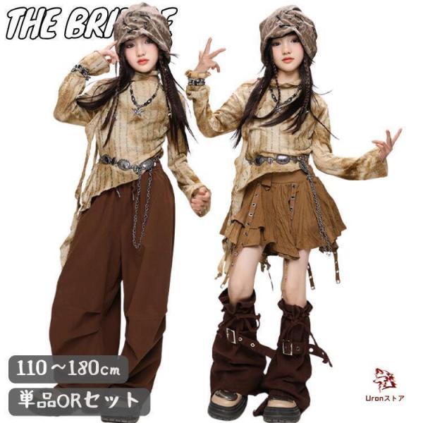 キッズダンス衣装 廃土風 y2k パンク ダメージ セットアップ ヒップホップ ブラウン 茶色 ダイ...