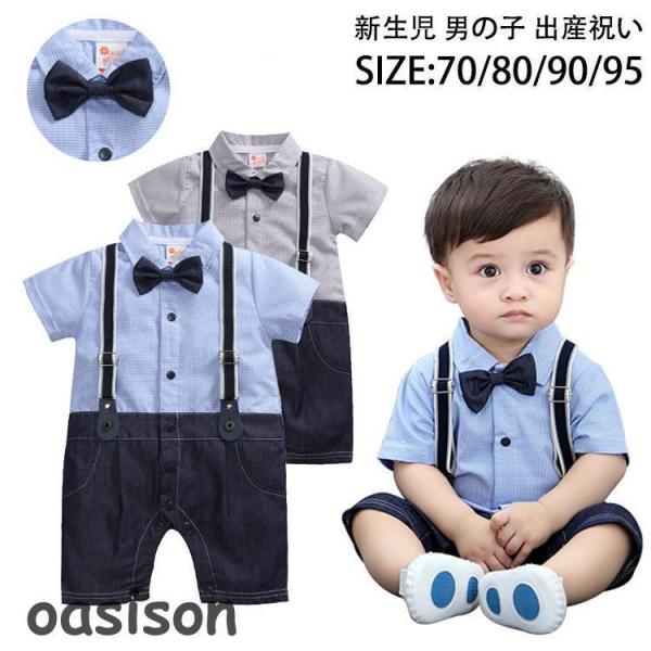 ベビー服 フォーマルスーツ 男の子 半袖 赤ちゃん ハーフパンツ 子供服 フォーマル 男の子 ロンパ...