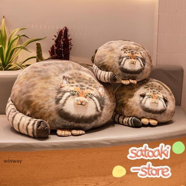 ぬいぐるみ マヌルネコ 動物 抱き枕 ベッドふわふわ もこもこ 女の子 男の子 かわいい ギフト お...