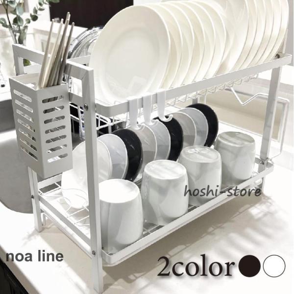 水切りかご 大容量 2段 スリム 水切りラック おしゃれ 水切りカゴ ディッシュラック キッチン雑貨...