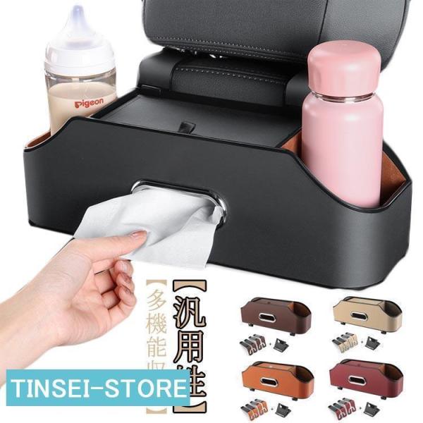 多機能 車内収納 車用 ティッシュケース 水筒/ボトル収納 ティッシュボックス  ドリンクカップホル...