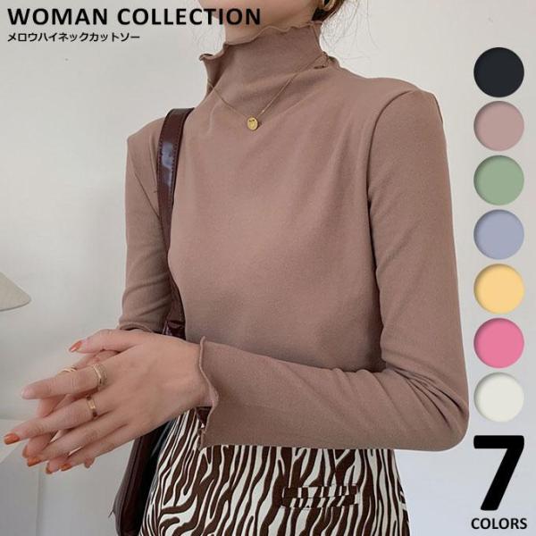 カットソー 長袖 レディース ハイネック メロウホワイト ピンク イエロー ブルー グリーン ブラウ...