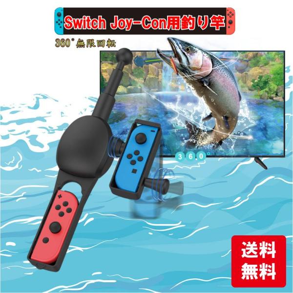スイッチ  釣り フィッシング joy-con コントローラーグリップ Nintendo Switc...