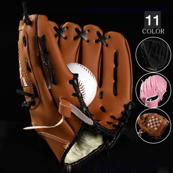 硬式グローブ 投手用 硬式グラブ 内野用 外野用 軟式グローブ 内野手用 グラブ 野球 グローブ 内...