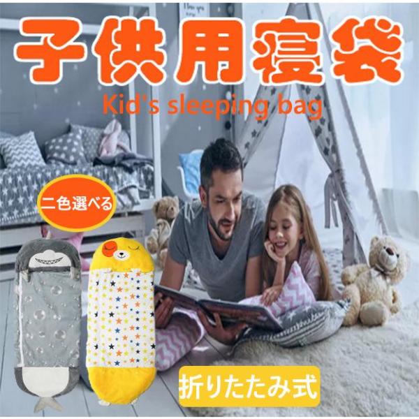 寝袋 シュラフ 可愛い 封筒型 折りたたみ式 保温 軽量 コンパクト アウトドア キャンプ 登山 車...