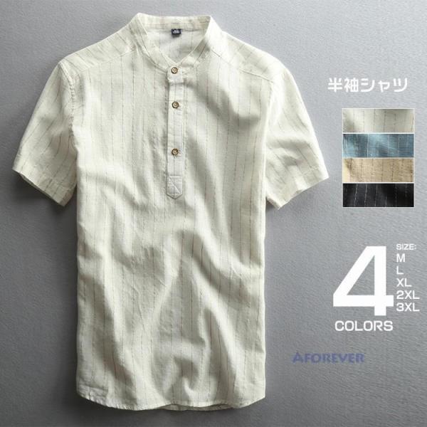 カジュアルシャツ メンズ 40代 50代 半袖シャツ リネンシャツ ストライプシャツ 中華風 通気性...