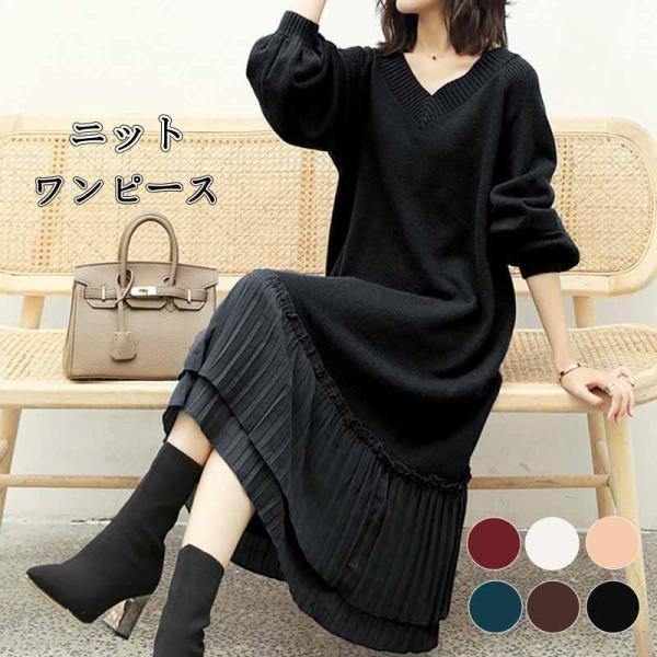 ニット ワンピース レディース 秋冬 カジュアル おしゃれ 黒 シンプル 無地 ゆったり シルエット...