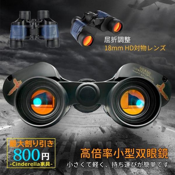 双眼鏡 小型望遠鏡 60x60 遠近スコープ アウトドア 写真可能 軽量 高倍率 携帯便利 フィルム...