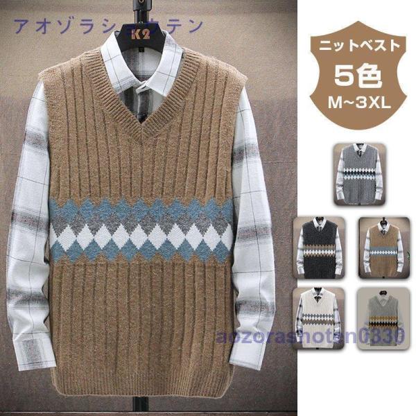 ベスト ニットベスト メンズ ビジネスベスト ニット 大きいサイズ ジレ カジュアル 幾何学柄 Vネ...